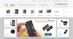Desktop Screenshot of gpda.ru