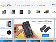 Tablet Screenshot of gpda.ru